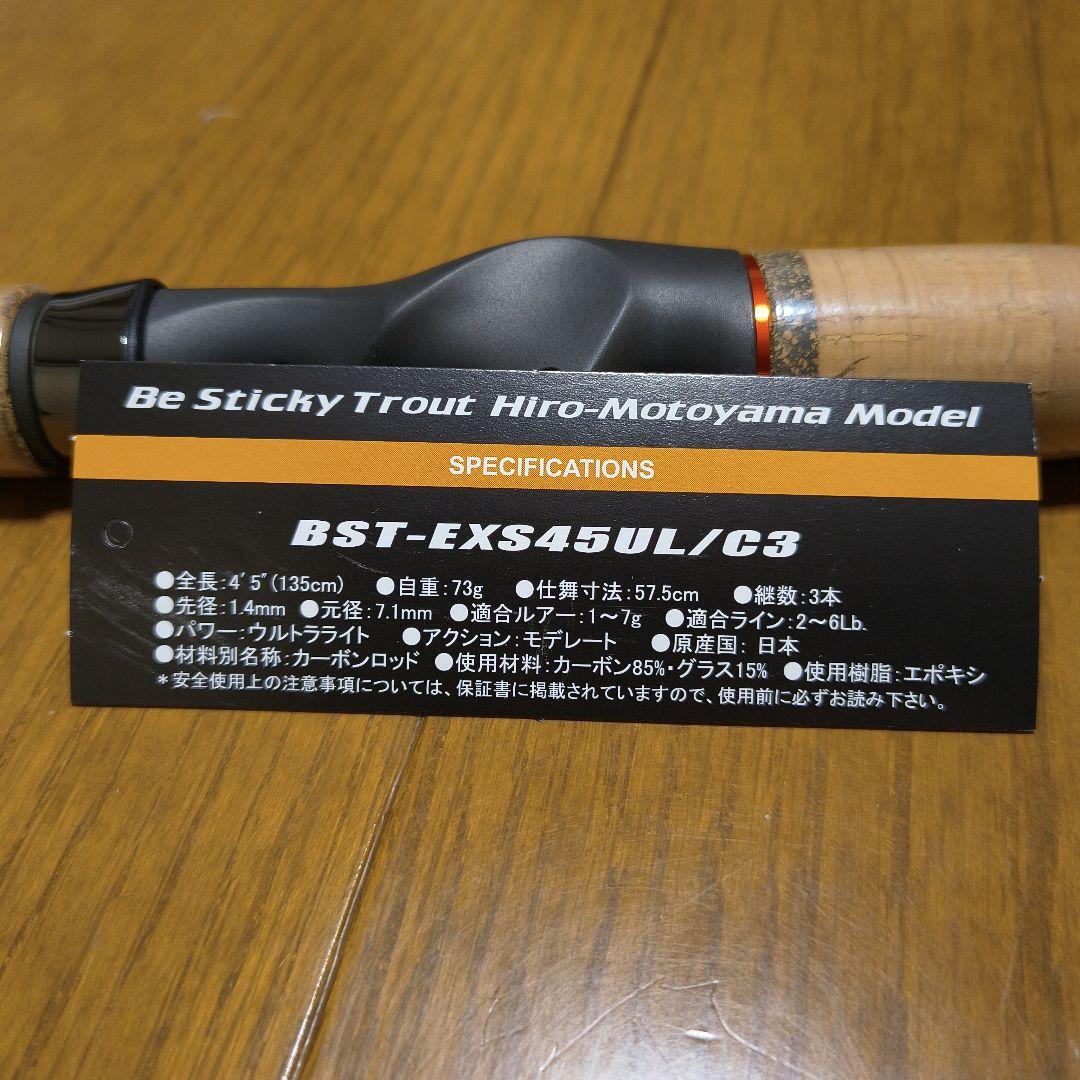 スミス　ビースティッキートラウト　BST-EXS45UL/C3