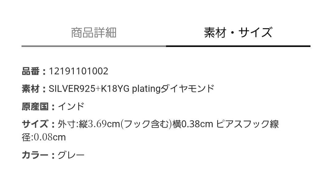 アルティーダウード(artida oud)　ピアスセット