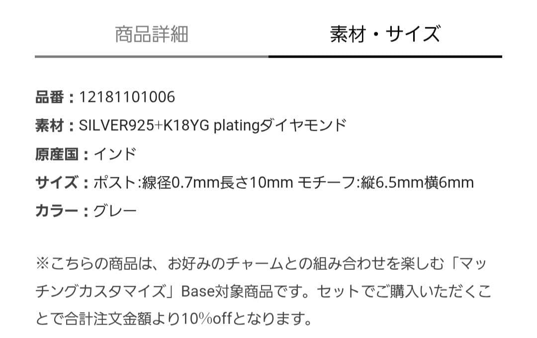 アルティーダウード(artida oud)　ピアスセット