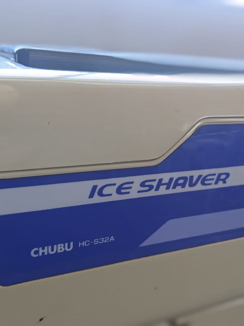 【送料無料】Hatsuyuki HC-S32A 業務用かき氷機　動作確認済み