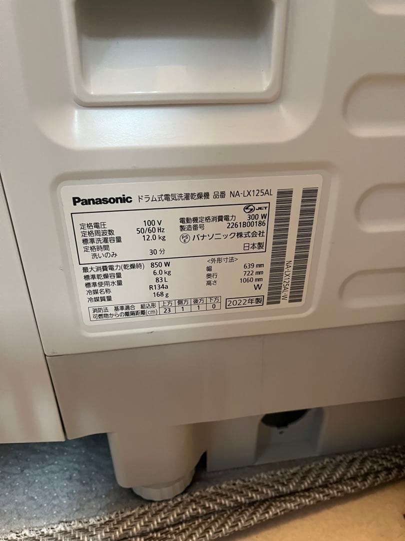 至急　パナソニック NA-LX125AL 2022年製 ドラム式12㎏6kg
