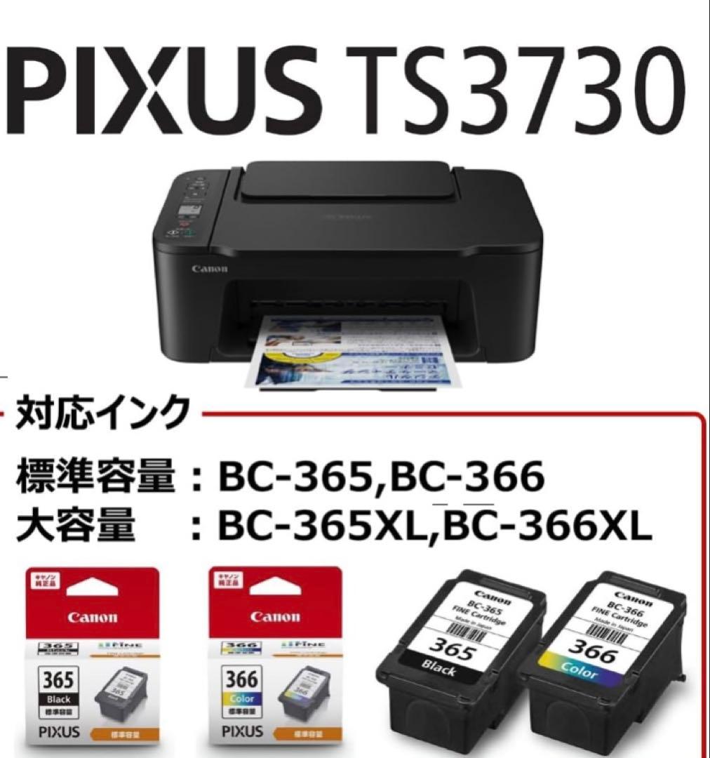 TS3730 プリンター スキャナ コピー機 複合機 本体 CANON pxx