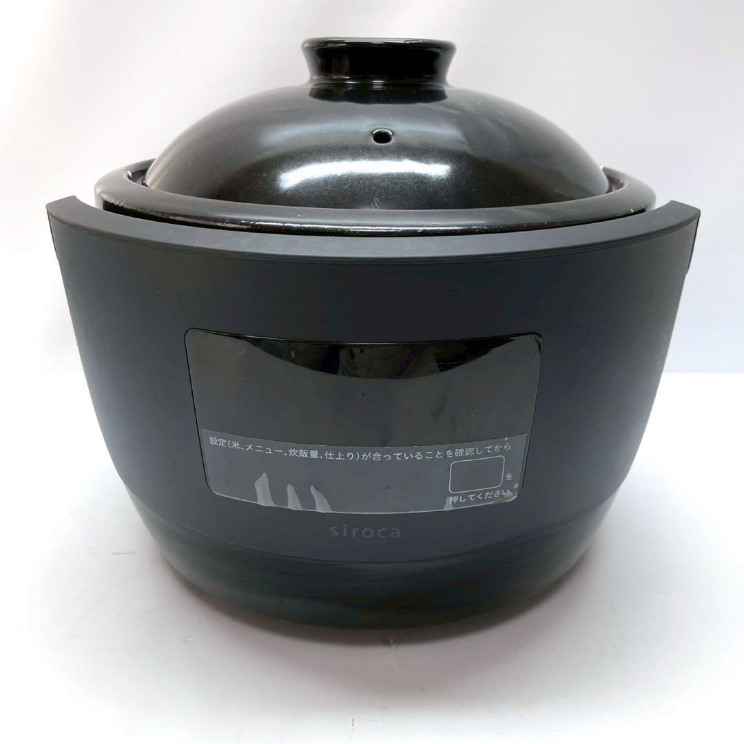 動作保証付　長谷園×siroca 全自動炊飯土鍋 かまどさん電気 SR-E111