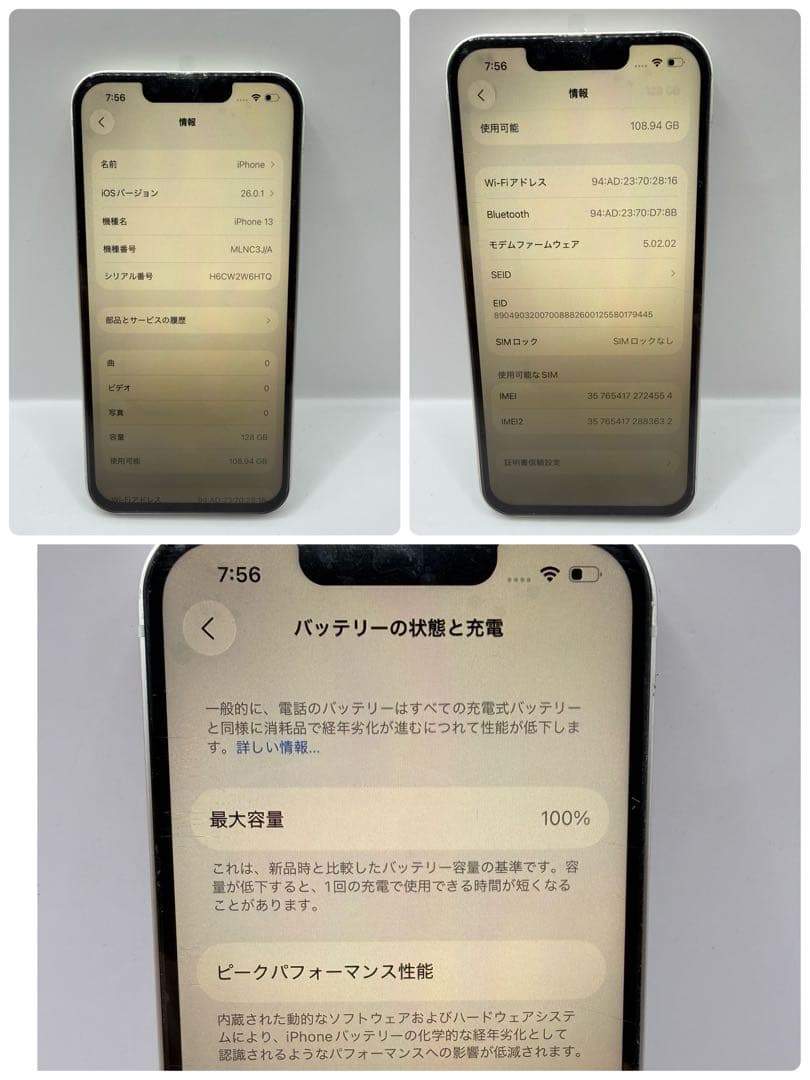【新品級】iPhone 13 本体 128GB ホワイト SIMフリー