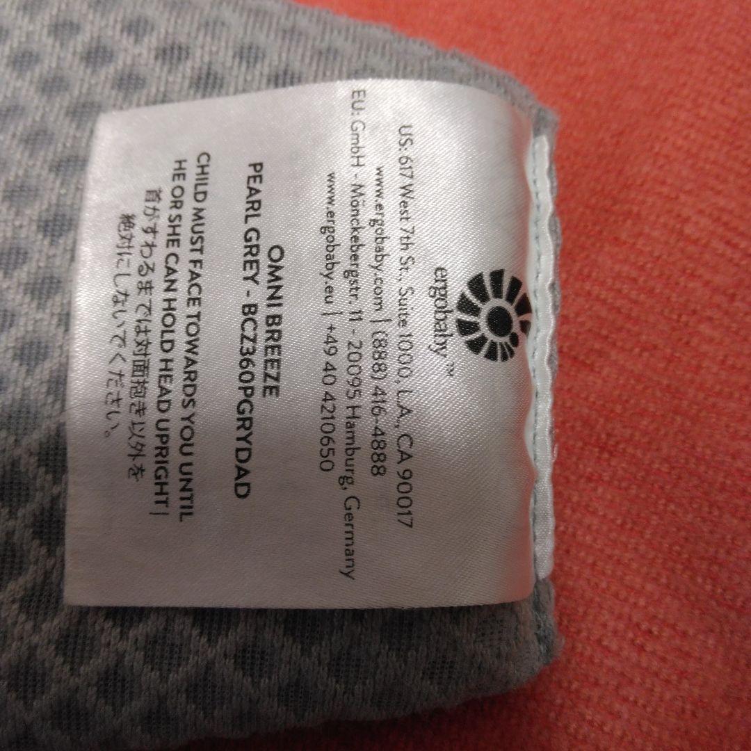 ergobaby オムニブリーズ抱っこ紐 パールグレー