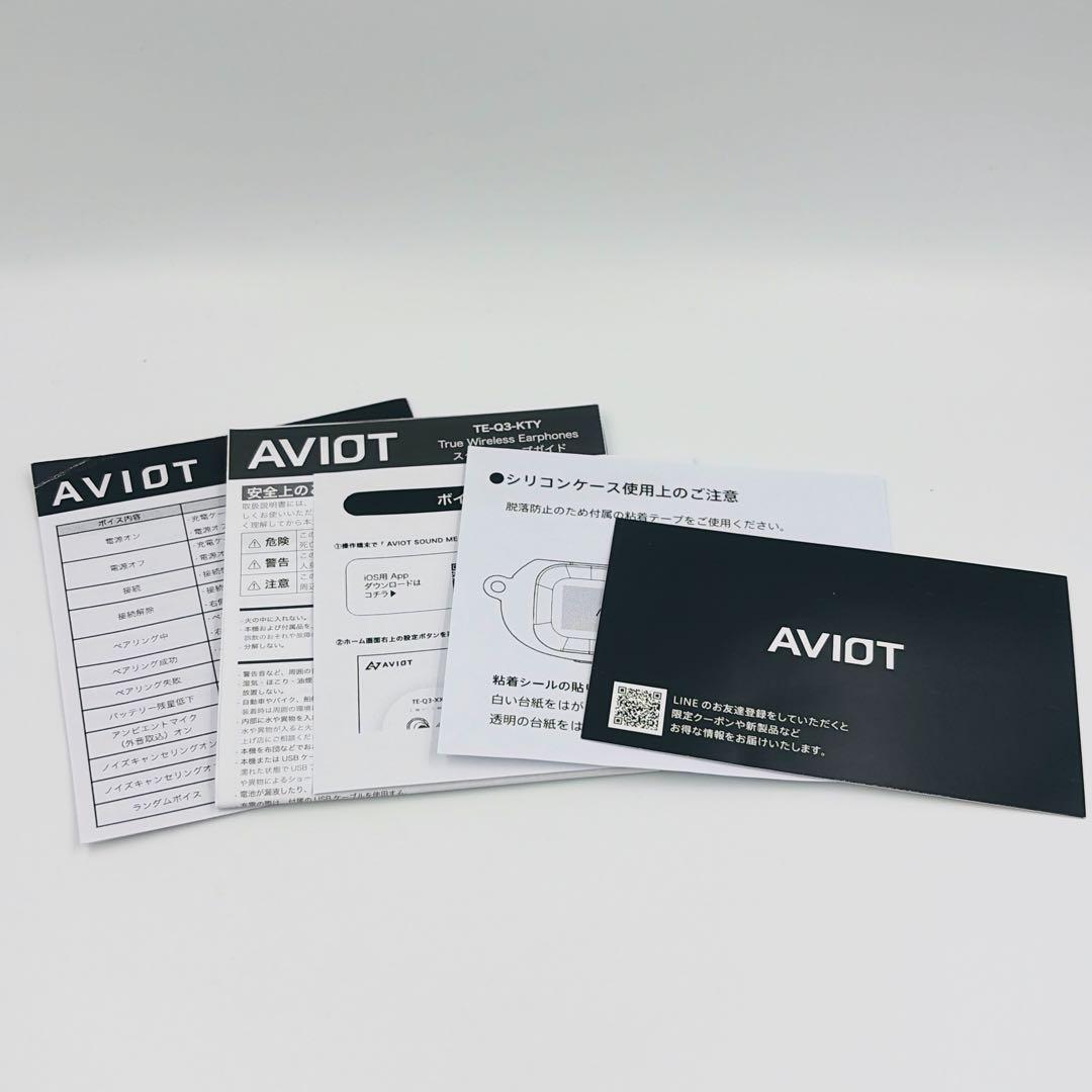 【極美品】AVIOT アビオット HELLO KITTY ハローキティ