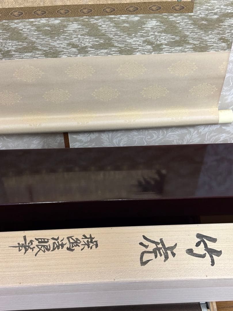 パリスマ　竹虎（狩野探幽)西陣極細織掛軸