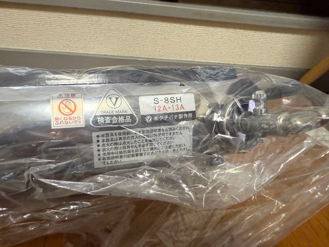 【未使用品】タチバナ ハイロースター S-8SH 都市ガス 平型 焼肉コンロ