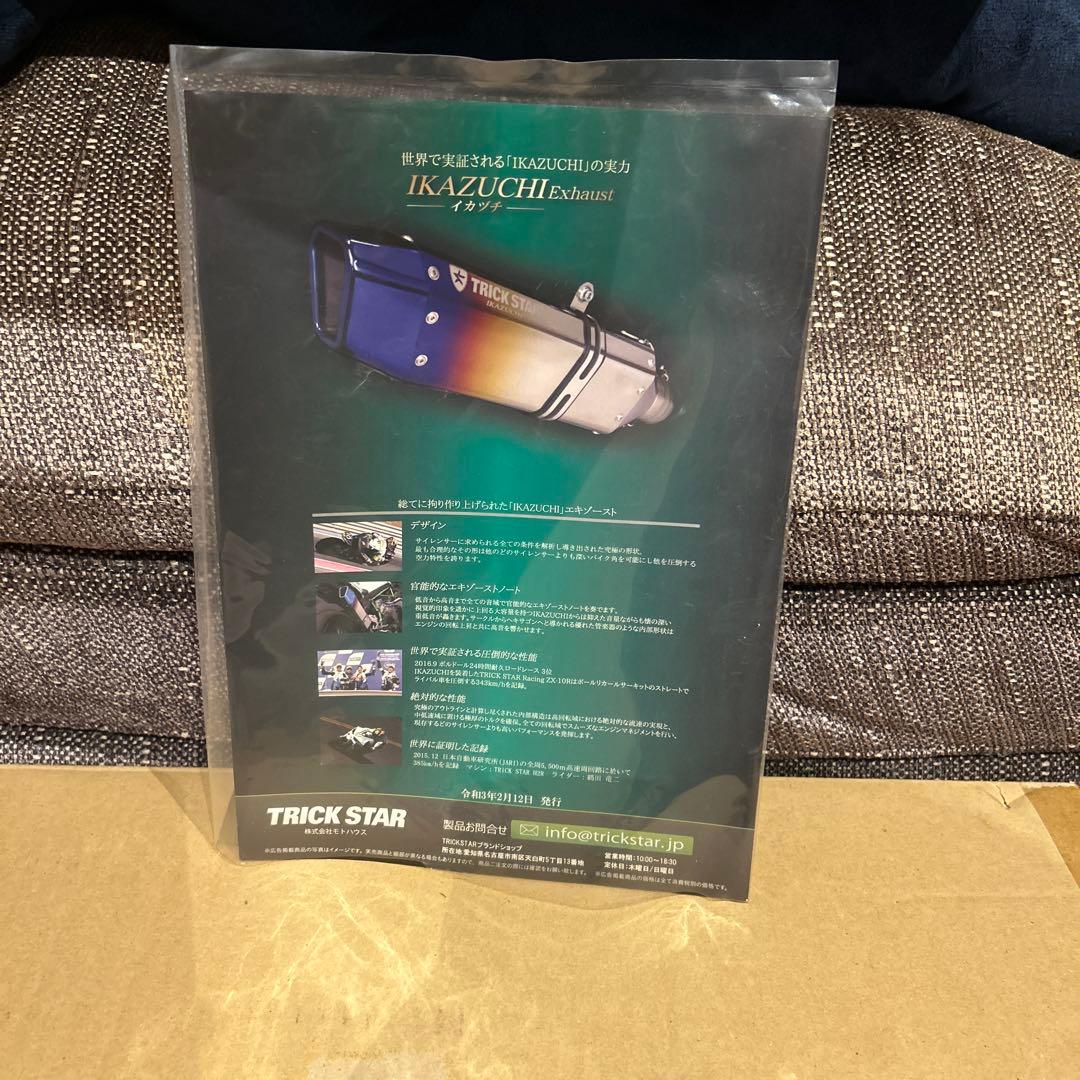 【美品】オマケ付き　zx25r トリックスターレーシングマフラー