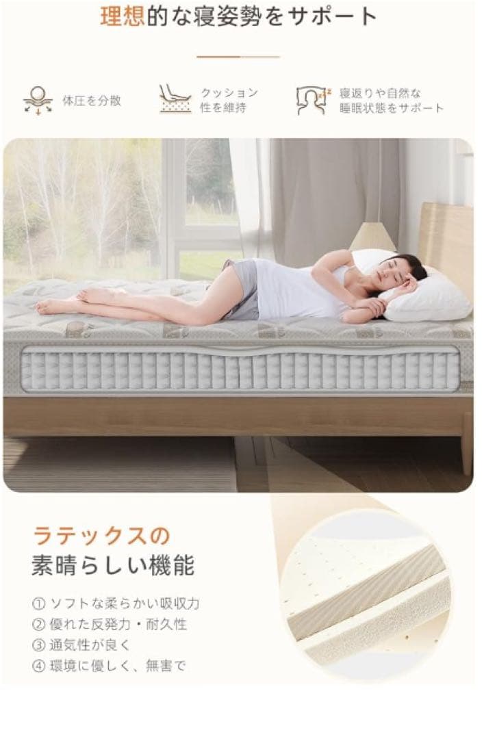 高級マットレス クイーン 極厚24cmやや硬め高反発 エッジサポート