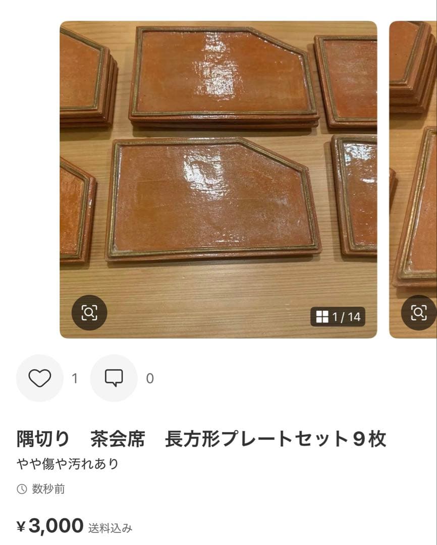 rohan 京友禅　伊万里　翔優作　 9枚セット　小皿　11センチ