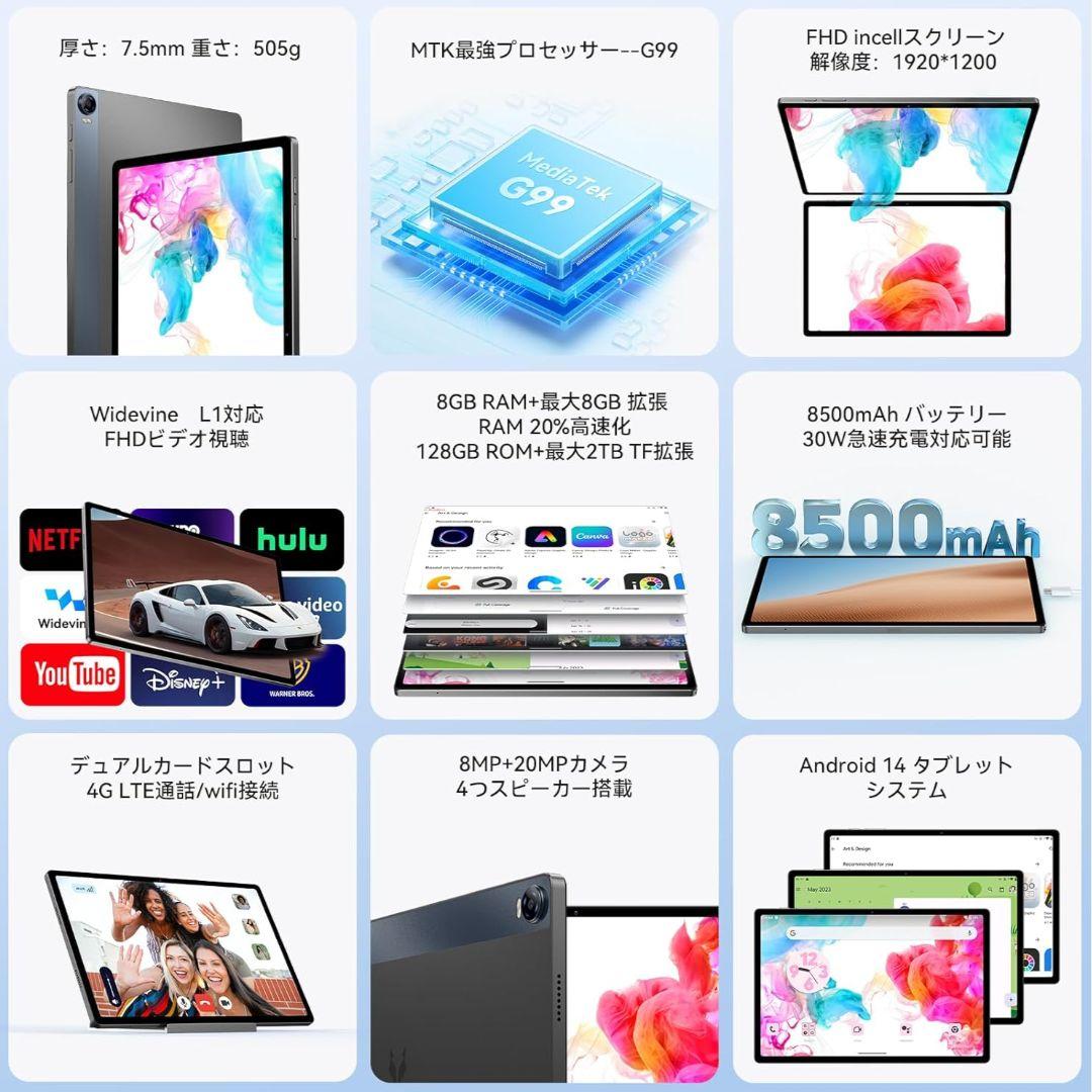 【10.5インチタブレット】Headwolf Hpad5【美品】