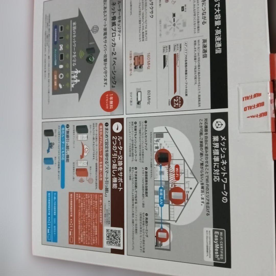 BUFFALO WSR-5400AX6P/DBK Wi-Fi 6ルーター