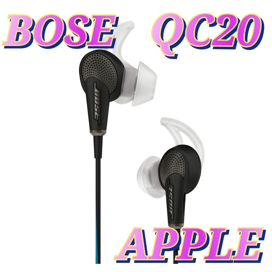 Bose QuietComfort 20 アップル黒1個 アンドロイド黒1個