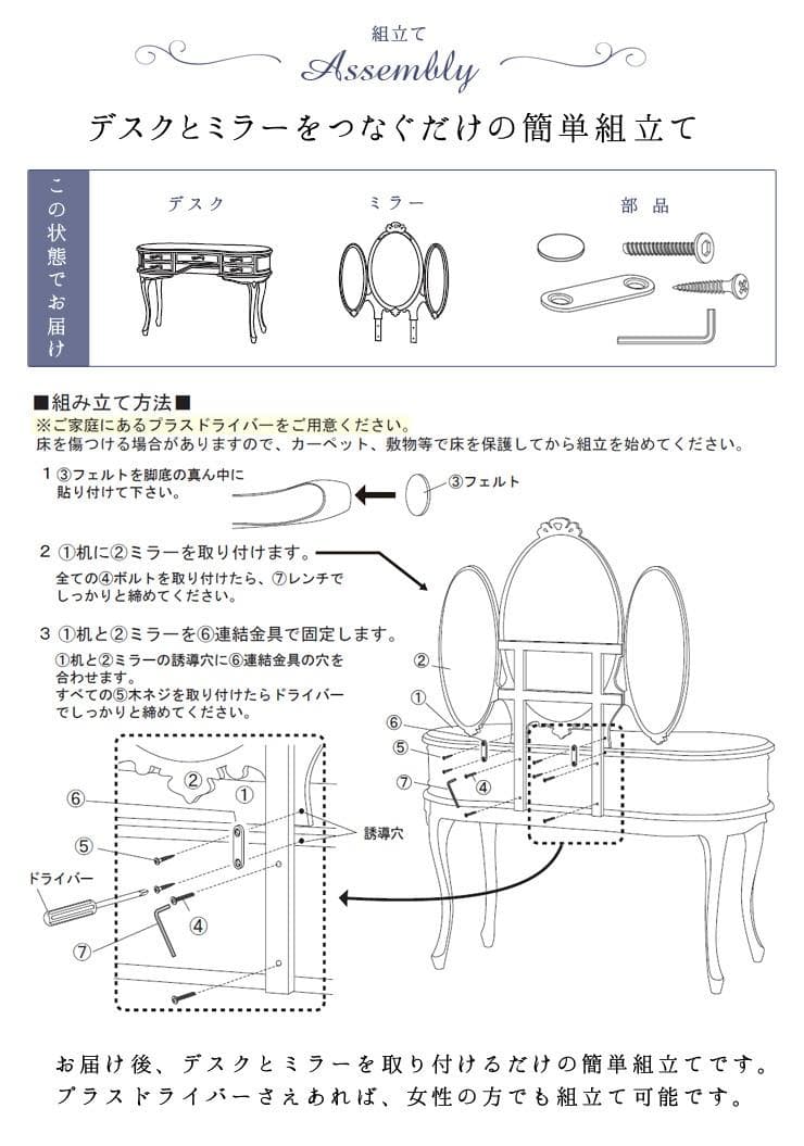 送料無料【アウトレット・新品】アンティーク風★クラシカルドレッサー【ハンプトン】
