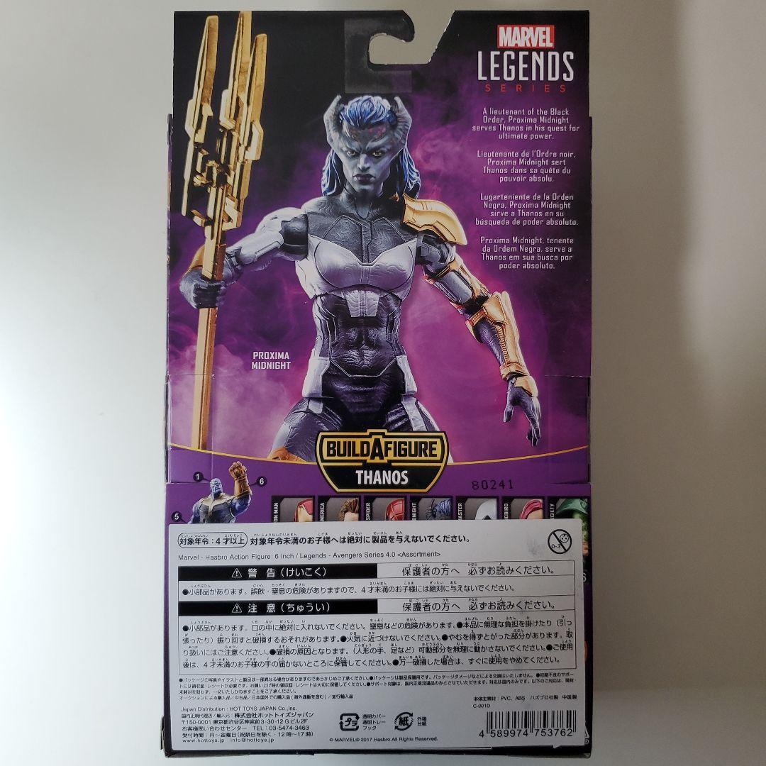 レア マーベルレジェンド プロキシマ・ミッドナイト 6インチ