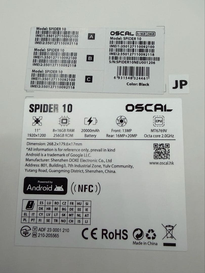 新品20000mA 256GBAndroid15 1200X1920タフネス