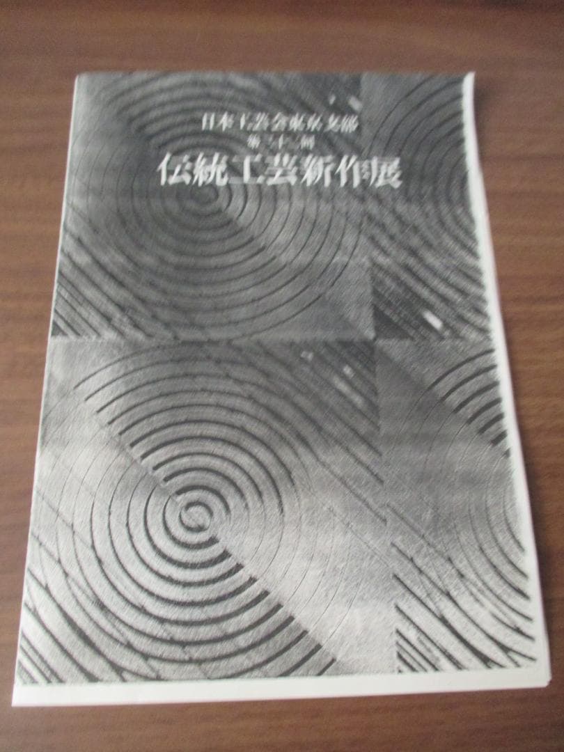 伝統工芸◎竹細工の花器　市松門千鳥編花藍◎石黒勝ハンドメイド手作り