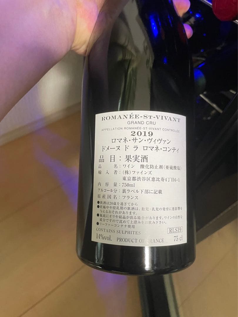 DRCドメーヌ ド ラ ロマネ コンティ ロマネ サンヴィヴァン 2019