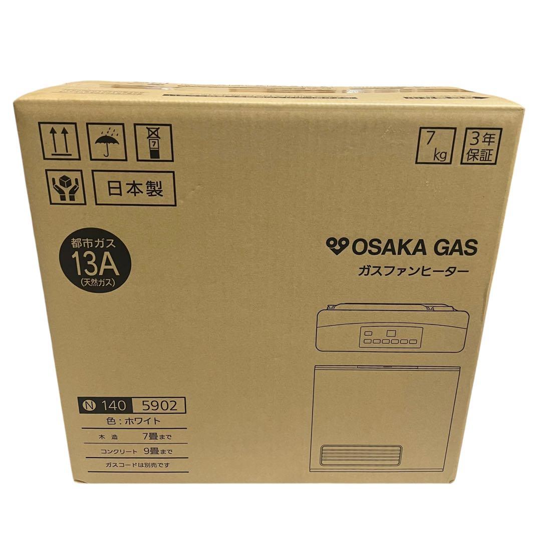 【新品未開封品】大阪ガス　都市ガス 13A ガスファンヒーター 140-5902