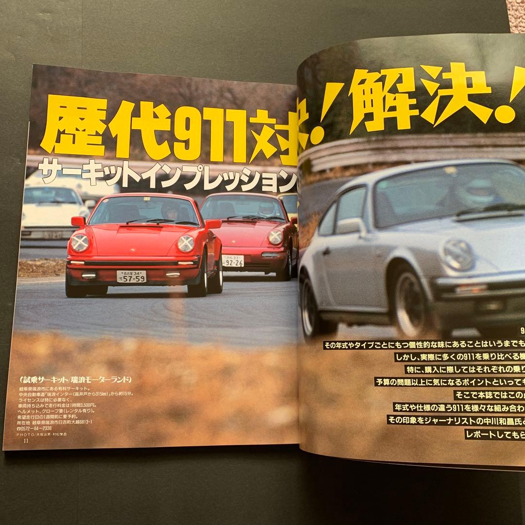 THE911&PORSCHE MAGAZINE NO.1〜32、34