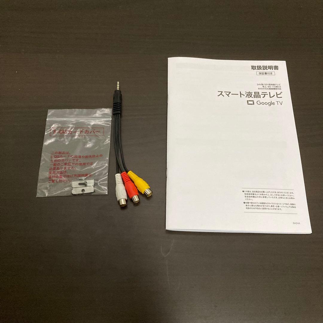 32型 液晶テレビ NLS32WD01 Google TV 2025年製 ニトリ