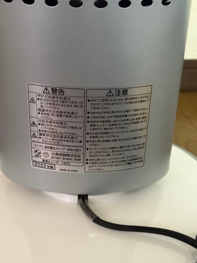 【使用数回】KOIZUMI KSS-0821/S シーズヒーター タワー型