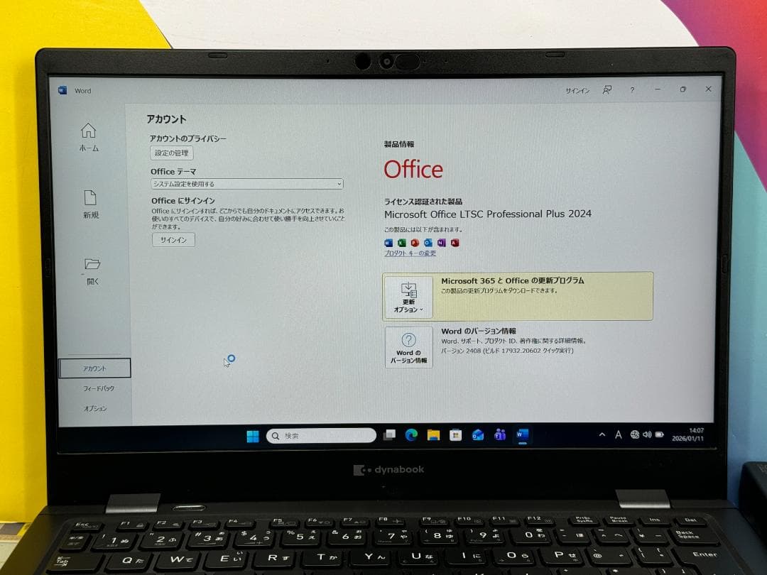 美品 東芝 Dynabook G83/HS 第11世代 13.3型 ノートPC