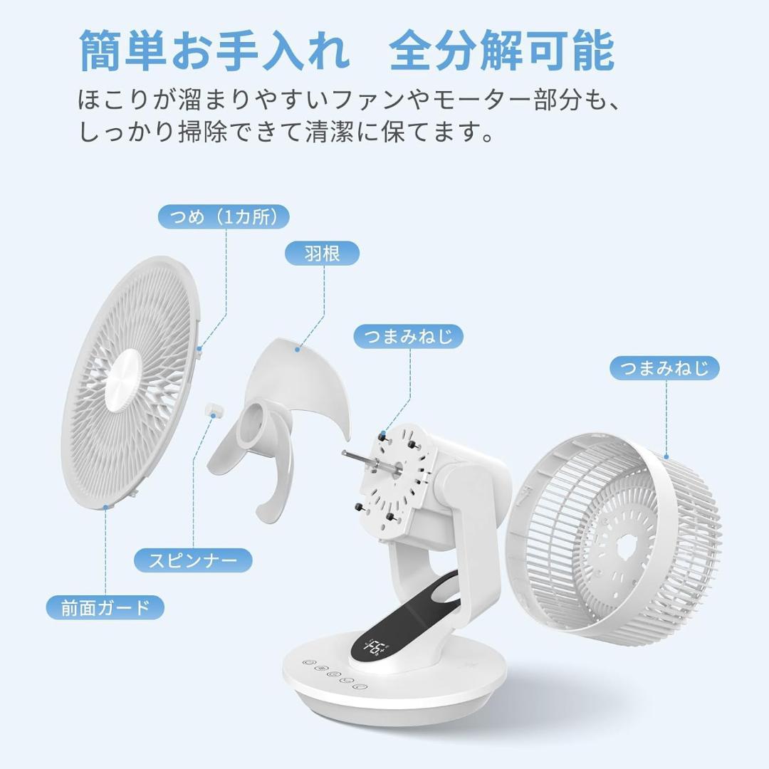 サーキュレーター DCモーター 極静穏 節電 高水準モデル 卓上扇風機 衣類乾燥