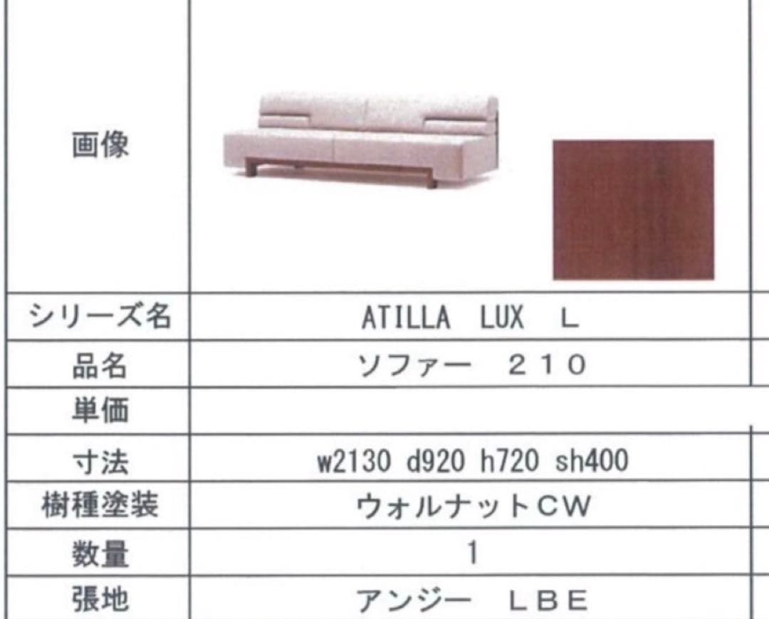 CondeHouse ATILLA LUX リビングソファー