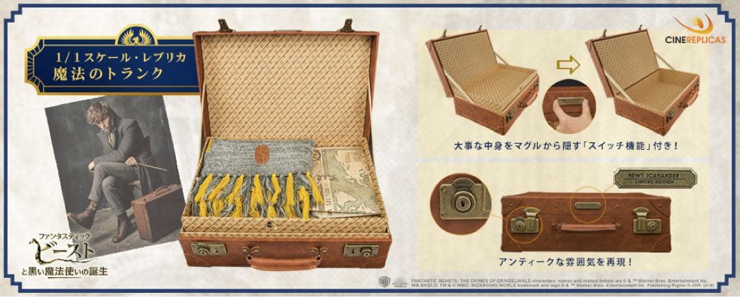 クリスマス 超希少【世界5000個限定／正規品】原寸大ファンタスティックビースト