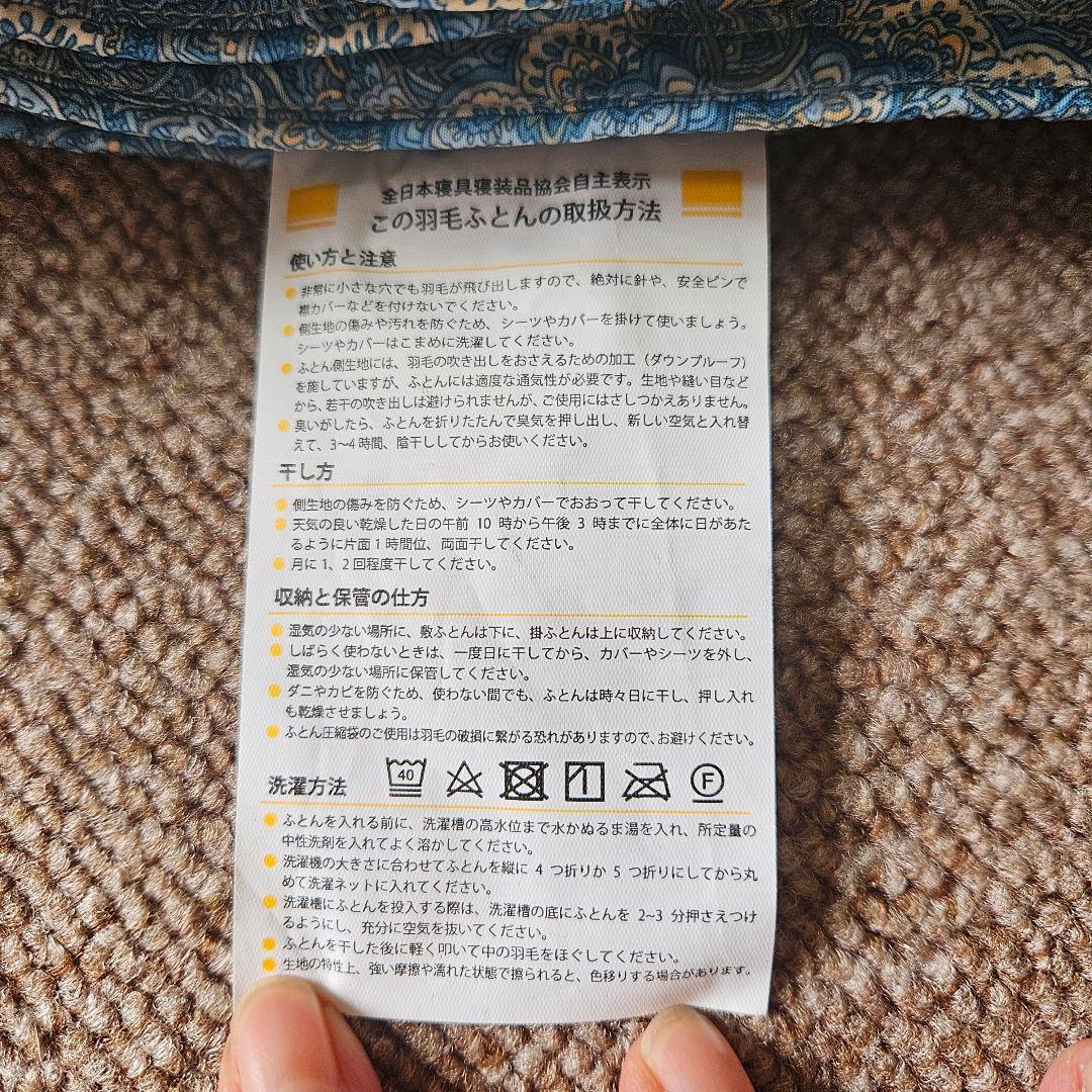 モリリン【新品未使用】洗えるダウンケット2枚組　ジャパネットたかた