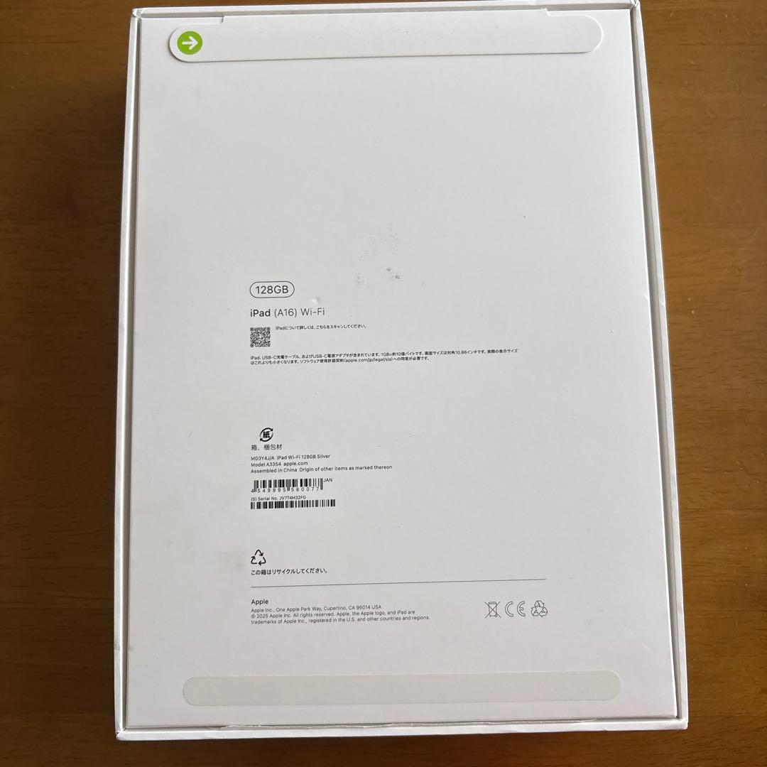 iPad (第11世代) Wi-Fi 128GB シルバー 11インチ