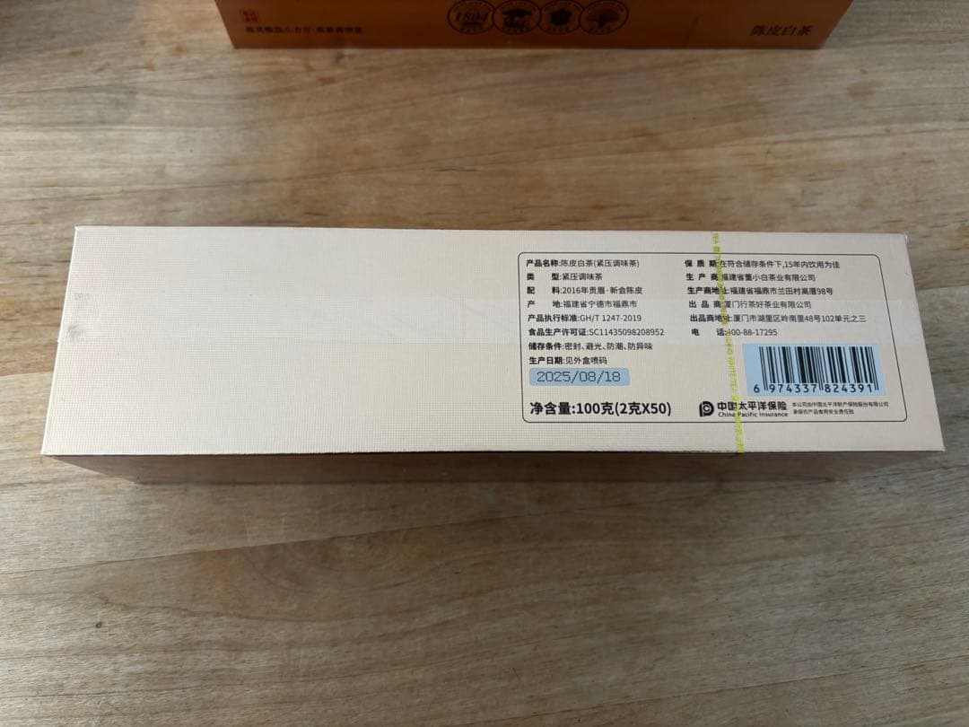 【超希少長期熟成】鄭蓮英 白茶4箱（9年熟成原料・陳皮白茶＆8年熟成・貢眉）