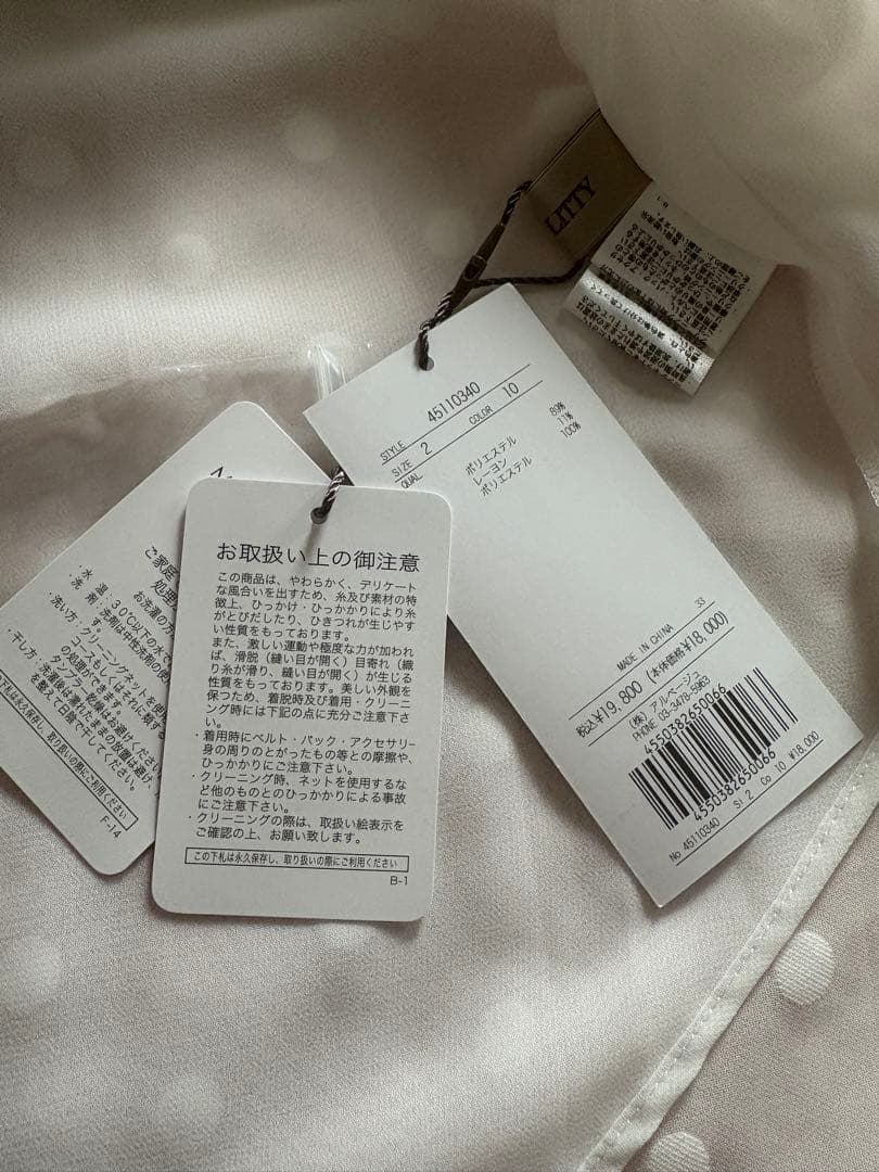 リボン付きホワイトシャツ