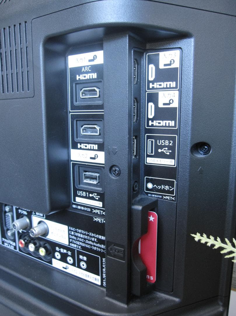 111名古屋市等送料無料★シャープ32V型液晶テレビLC-32W5ネット動画視聴