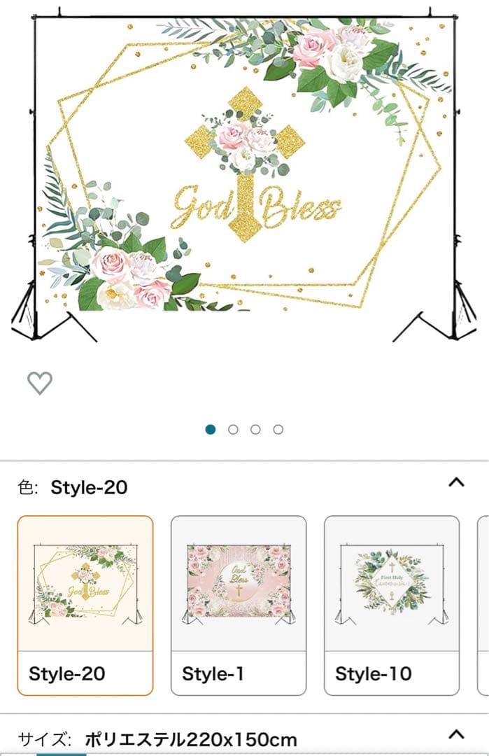 バック紙 背景紙 洗礼　撮影　ニューボーンフォト　赤ちゃん　220×150