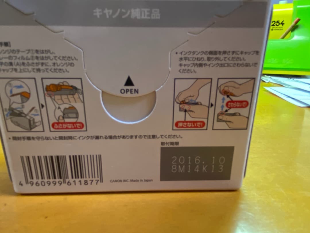 Cannonインク　7e/9