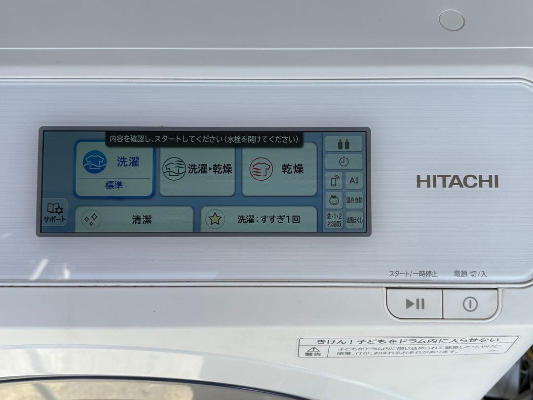 meg2023年製HITACHI ドラム式洗濯機 BD-STX120HL