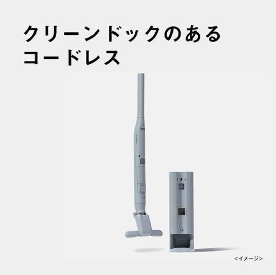 【新品未使用】Panasonic 充電式掃除機 MC-NS70F-H