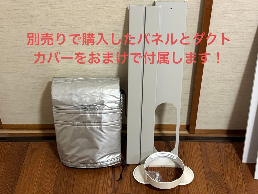 Joy Pebble ポータブルエアコン 2.6kW （スポットエアコン）