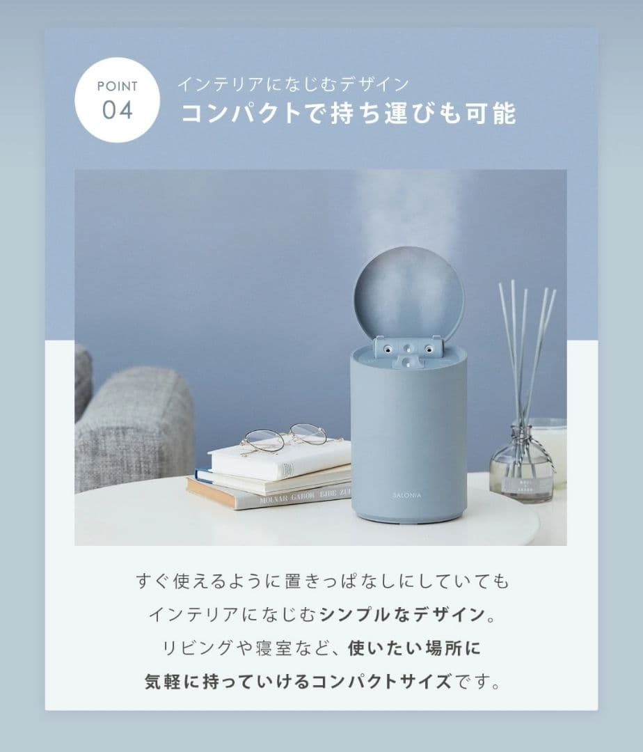 SALONIA 抗菌フェイススチーマー