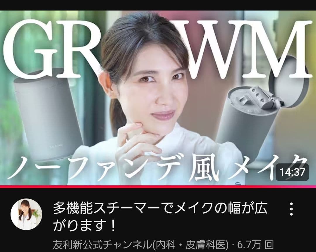 SALONIA 抗菌フェイススチーマー