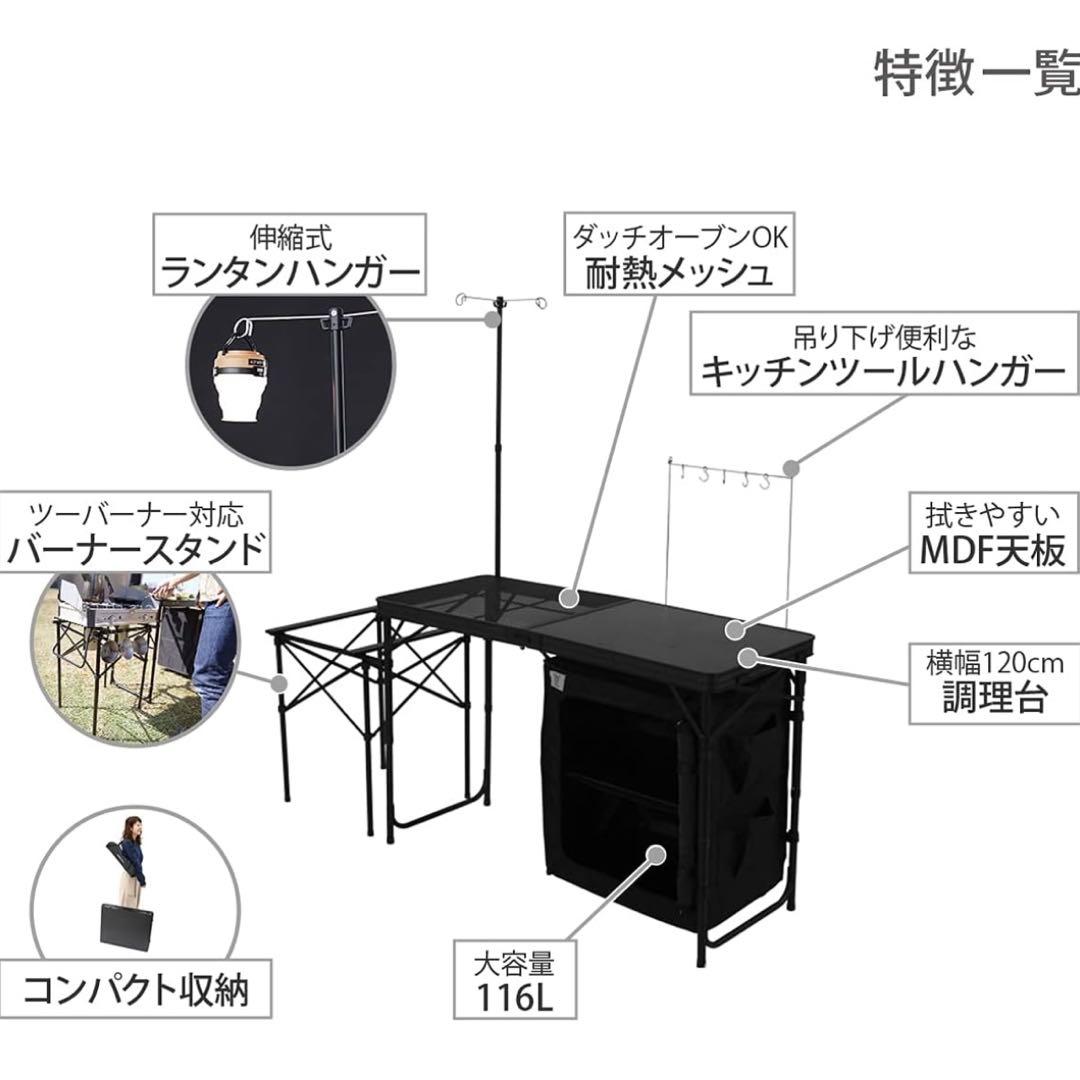 DOD(ディーオーディー) クッキングキング 耐熱メッシュ 収納棚付き