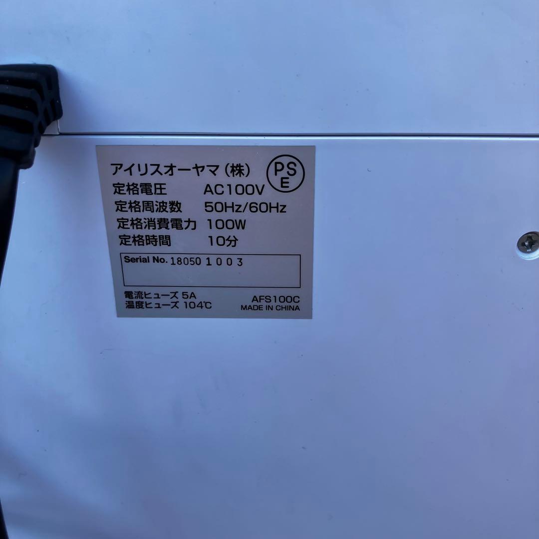 IRIS OHYAMA AFS100C 家庭用シュレッダー