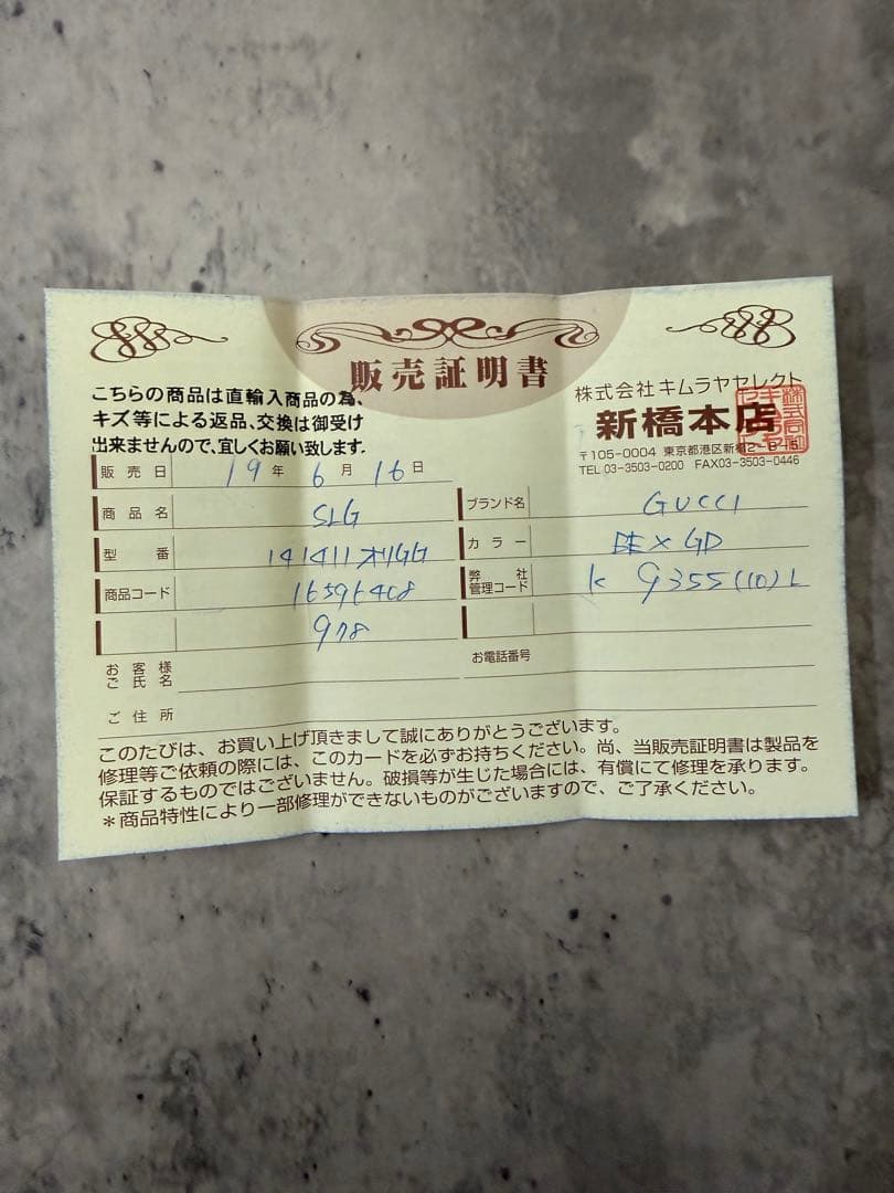 GUCCI レディース　時計　ゴールド