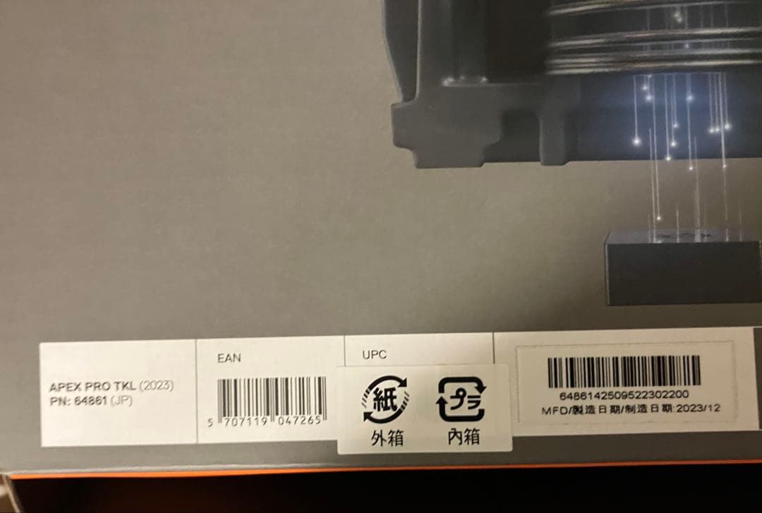 steelseries APEX PRO TKL テンキーレス