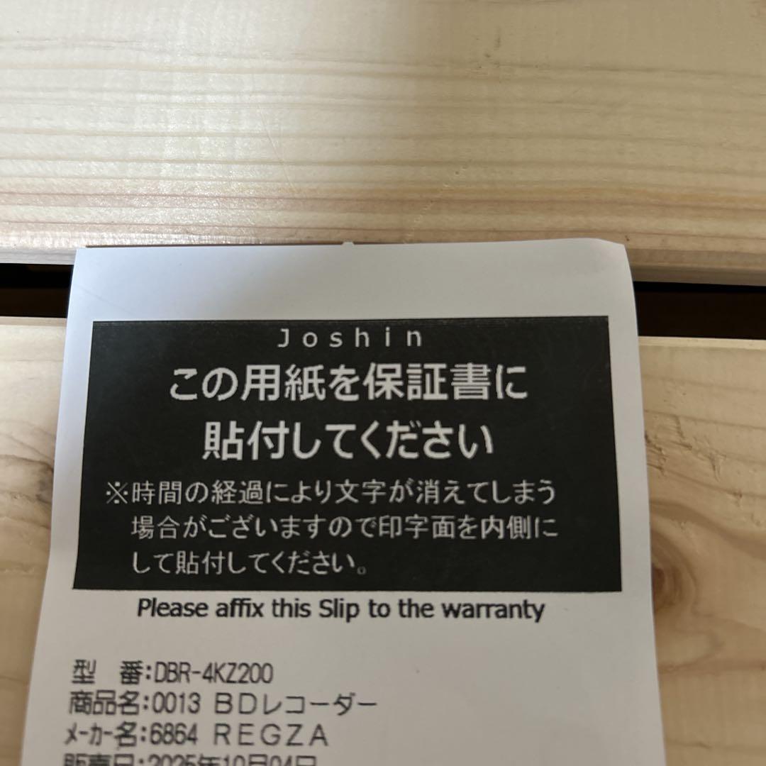 【展示品保証付】レグザ 4K ブルーレイディスクレコーダー DBR-4KZ200
