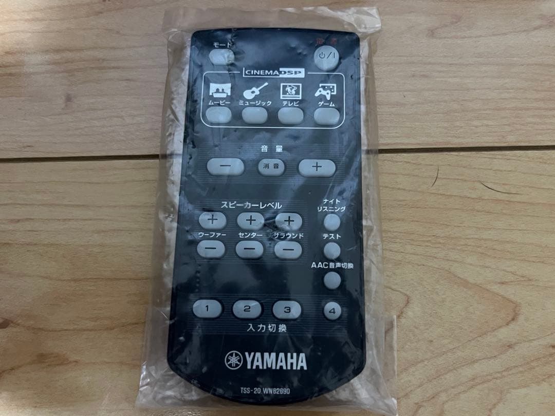 YAMAHA TSS-20 ホームシアターシステム