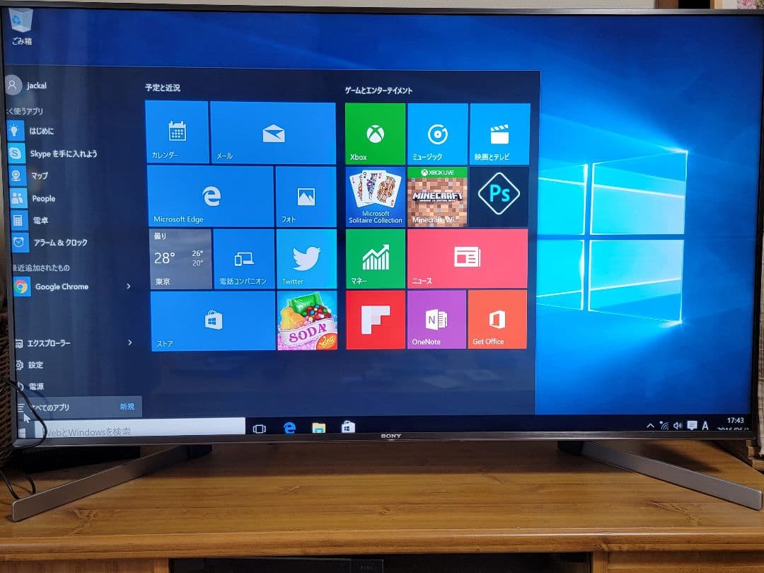 Windows10　スティックPC  Stick DG-STK3 動作確認済